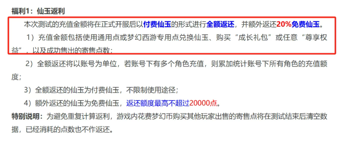 夢幻西游真正的免點卡不刪檔即將上線：經典12門派版本暢玩2025！