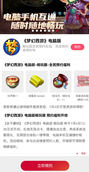 夢幻西游懷舊服怎么預(yù)約2025 夢幻西游懷舊服預(yù)約地址一覽