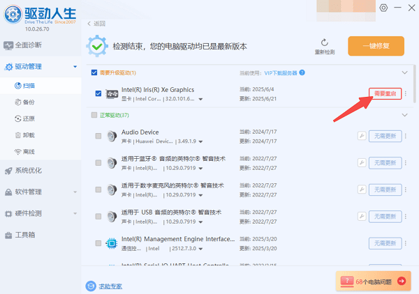 雷電模擬器卡頓的5種有效解決方法