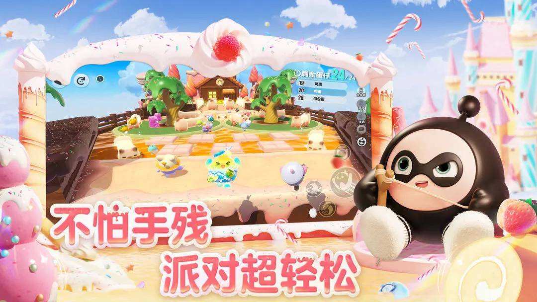 蛋仔派對(duì)新追捕禮溫爆料:7月18日正式上線！