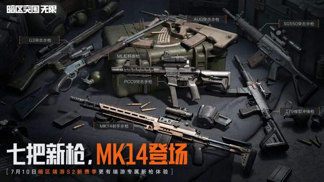 暗區PC版官網地址是什么2025 暗區突圍端游官網分享