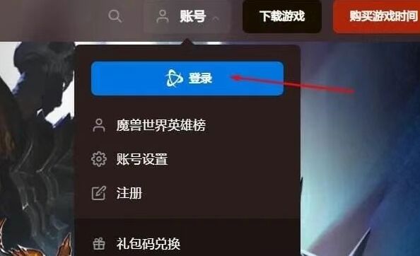 魔獸世界免費(fèi)3天抖音領(lǐng)取入口分享 魔獸世界3天游戲時(shí)長(zhǎng)抖音地址一覽