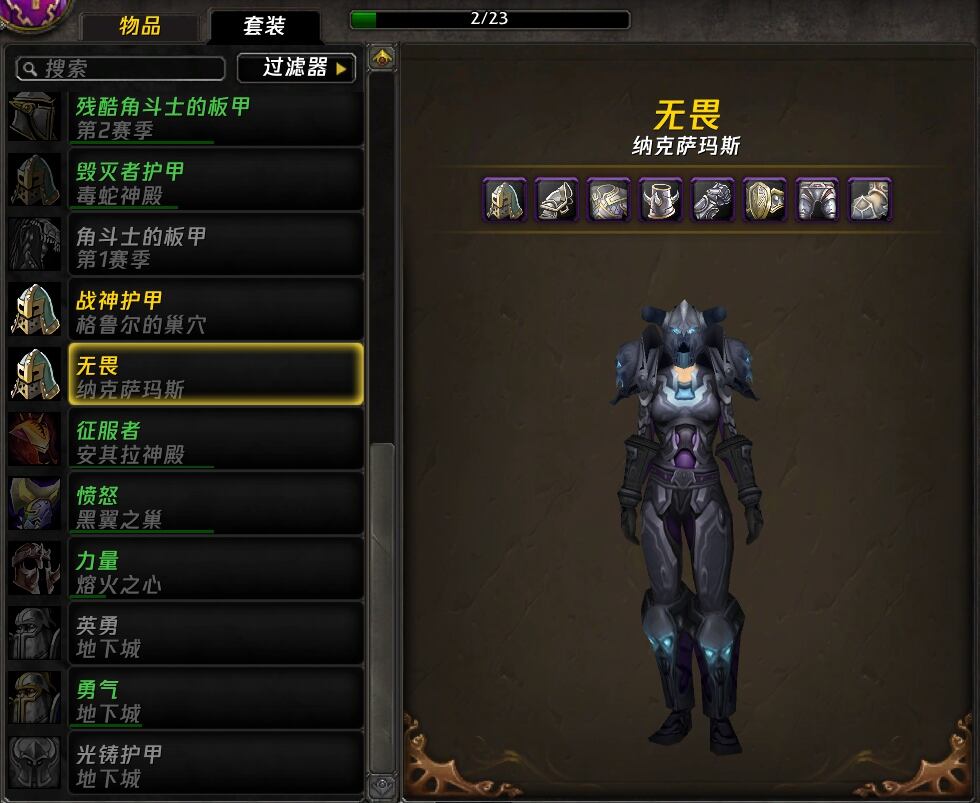 魔獸世界wlk懷舊服最新改動：幻化系統(tǒng)更新！