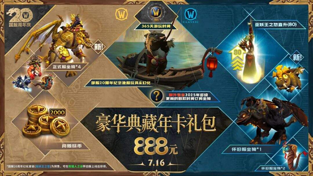 魔獸世界巫妖王之怒懷舊服官網網站2025 巫妖王之怒官方網站入口