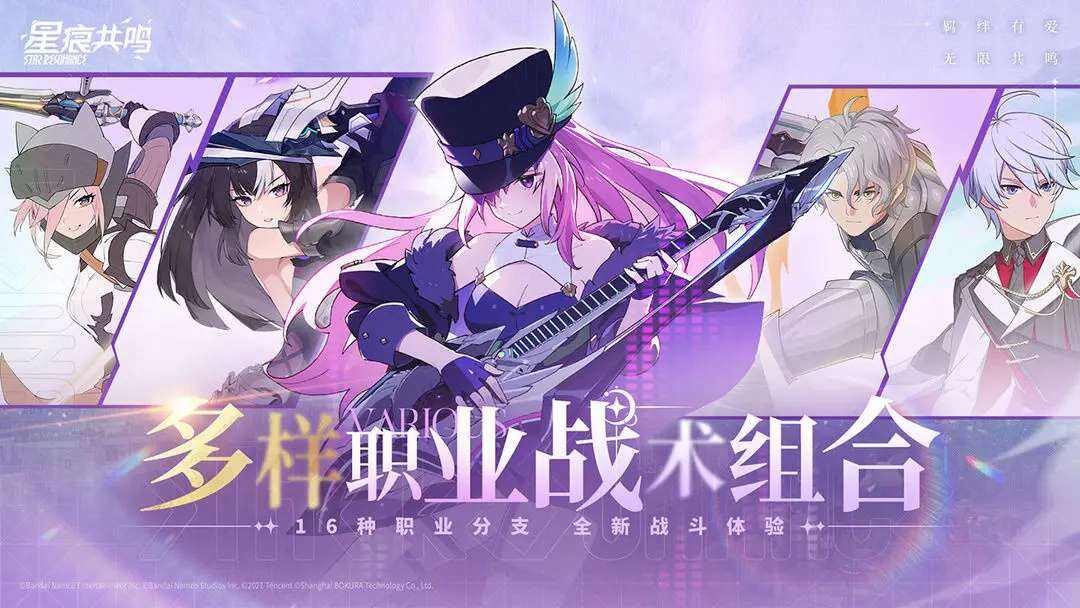 星痕共鳴公測最全兌換碼合集2025 星痕共鳴最新兌換碼分享