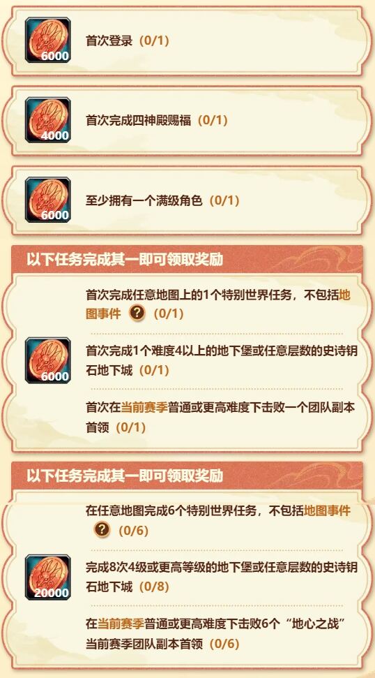 魔獸世界國服20周年青銅幣在哪領2025 魔獸20周年青銅幣領取位置一覽