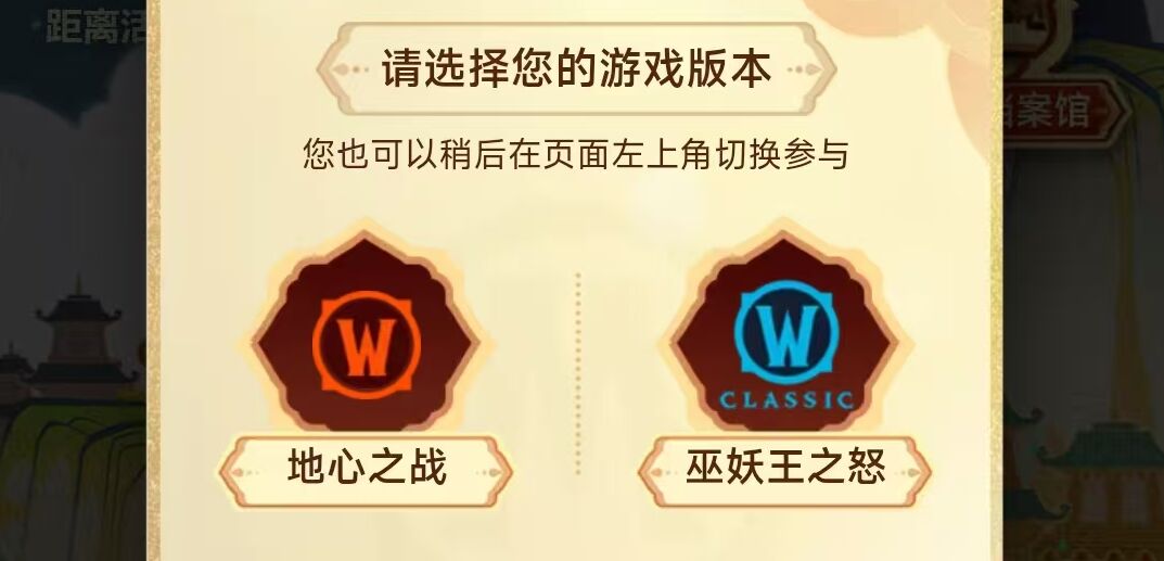 國服魔獸世界20周年去哪接任務(wù) 魔獸20周年活動接取地址一覽