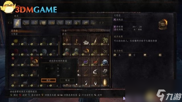 黑暗之魂3 圖文全攻略 全流程場(chǎng)景收集全BOSS戰(zhàn)解析
