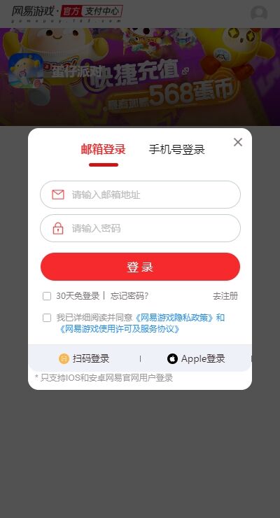 蛋仔派對蛋幣在哪里充值便宜 正規官方便宜充值渠道分享