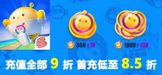 網(wǎng)易游戲充值折扣優(yōu)惠大全匯總