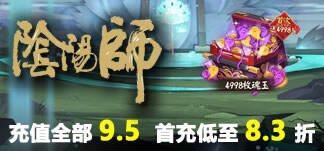 網(wǎng)易游戲充值折扣優(yōu)惠大全匯總