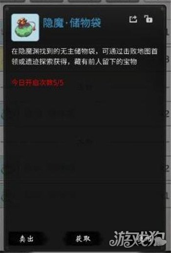 一念逍遙儲物袋滿了怎么辦?【儲物袋擴展方式介紹】