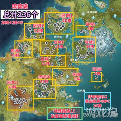 原神琉璃袋采集路線大全 236個點位分布