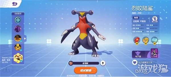 寶可夢大集結沙漠蜻蜓怎么進化?【進化路線一覽】