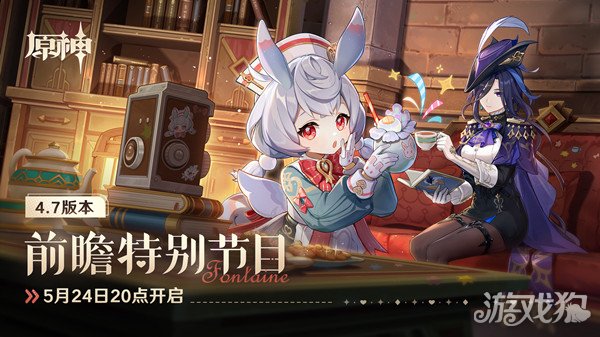 前瞻兌換碼一覽(原神4.7版本兌換碼分享)