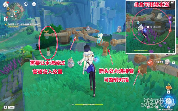 水管連接流程分享(原神4.8連水管解密攻略)
