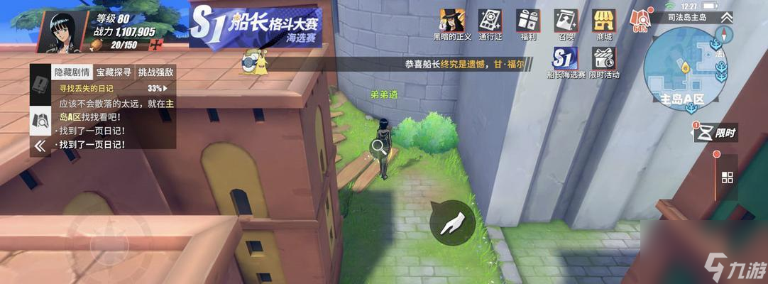航海王熱血航線無名海島南邊任務攻略