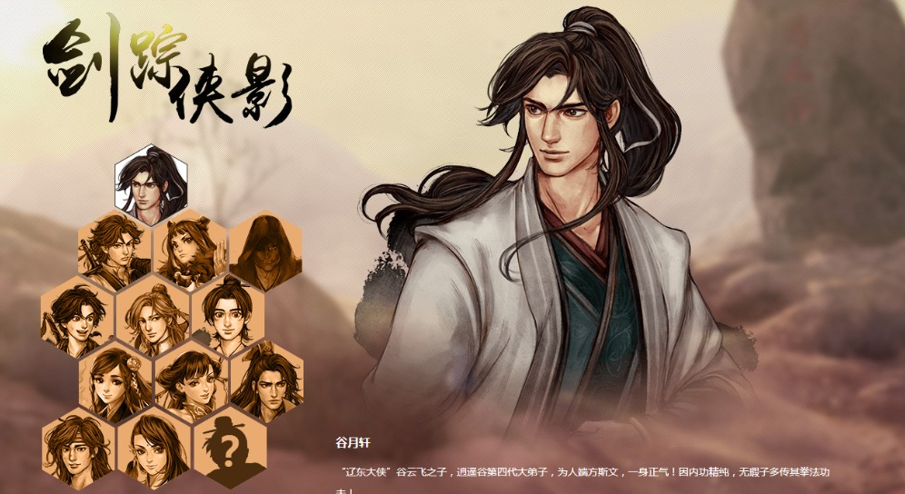 俠客風云傳降龍十八掌怎么獲得?【降龍十八掌獲取辦法一覽】