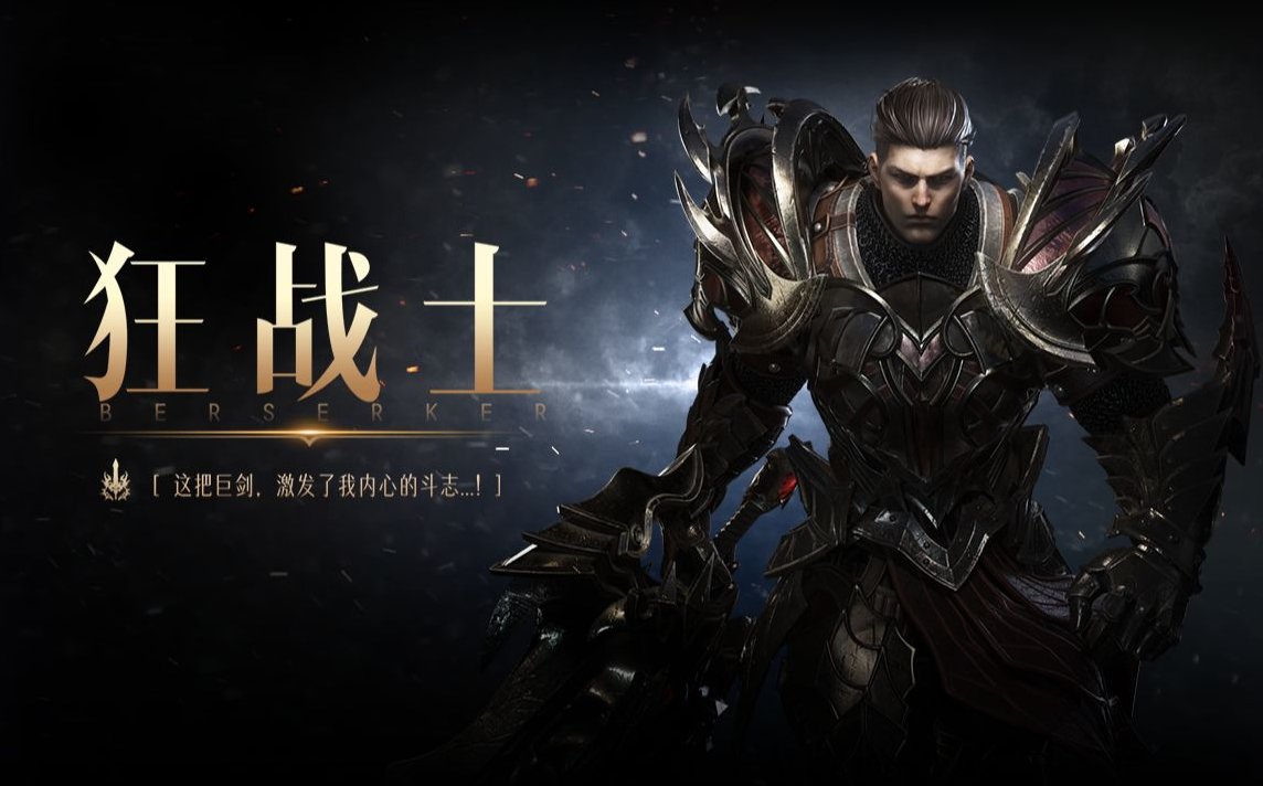 命運方舟狂戰士怎么加點?【狂戰士練級加點推薦】