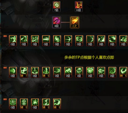 dnf110級版本黑武怎么加點 2022黑武加點推薦