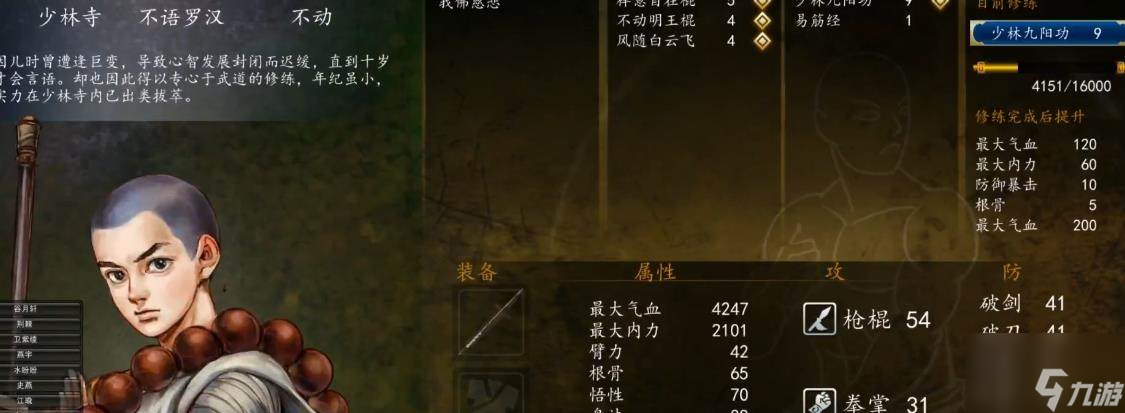 俠客風云傳前傳全劇情完美走法是什么?