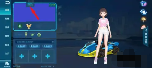 qq飛車手游重新實名認證方法