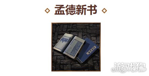 三國志戰略版孟德新書武器怎么搭配?【孟德新書】