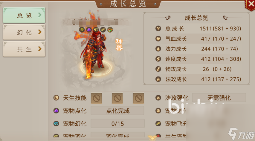 問道國服卡頓怎么辦?【問道國服加速器分享】
