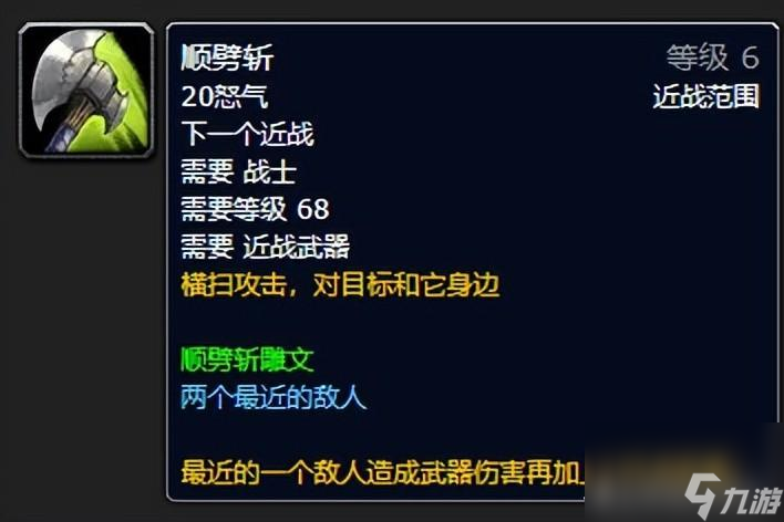 wlk狂暴戰輸出循環教學（懷舊服狂暴戰面板暴擊）「2023推薦」