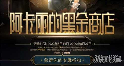 lol阿卡麗神秘商店入口 10月神秘商店活動(dòng)官網(wǎng)_lol阿卡麗的神秘商店10月攻略