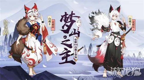 陰陽師白藏主值不值養 白藏主技能解析