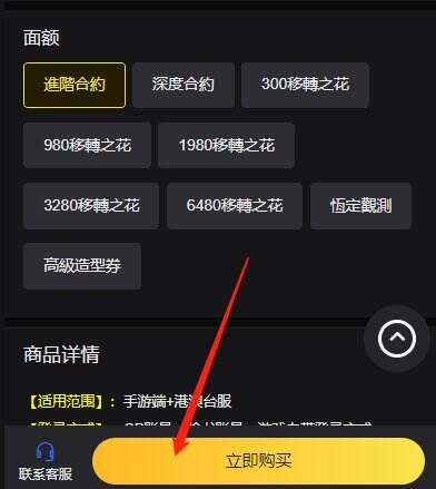 能充值深空之眼國際服的網站 國際服充值最新網址