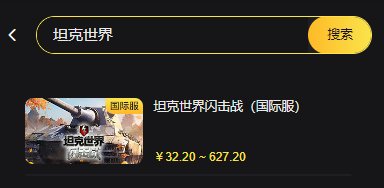 坦克世界閃擊戰怎么充值金幣 海外手游金幣鉆石充值方法