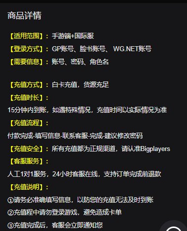 坦克世界閃擊戰怎么充值金幣 海外手游金幣鉆石充值方法