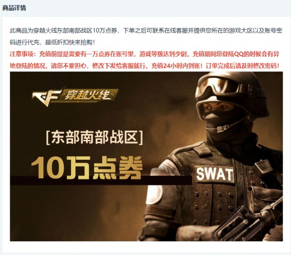 哪里能便宜買CF點 穿越火線10wCF點便宜獲取方法介紹