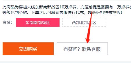哪里能便宜買CF點 穿越火線10wCF點便宜獲取方法介紹