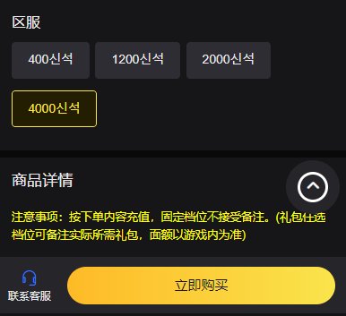 劍靈2臺(tái)服怎么充值更方便 臺(tái)服游戲便捷充值教學(xué)