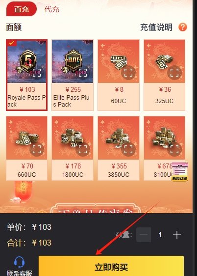 PUBG手游國際服ID直充方法 最新直充教程分享