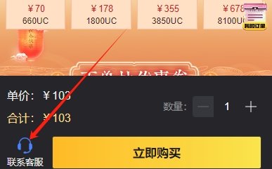 PUBG手游國際服ID直充方法 最新直充教程分享