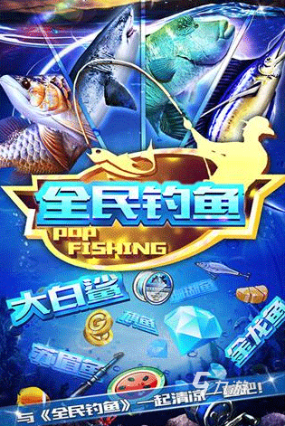 捕魚游戲十大排行榜 2025經典的捕魚手游下載分享
