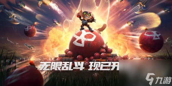 英雄聯(lián)盟無限火力最新開放時(shí)間