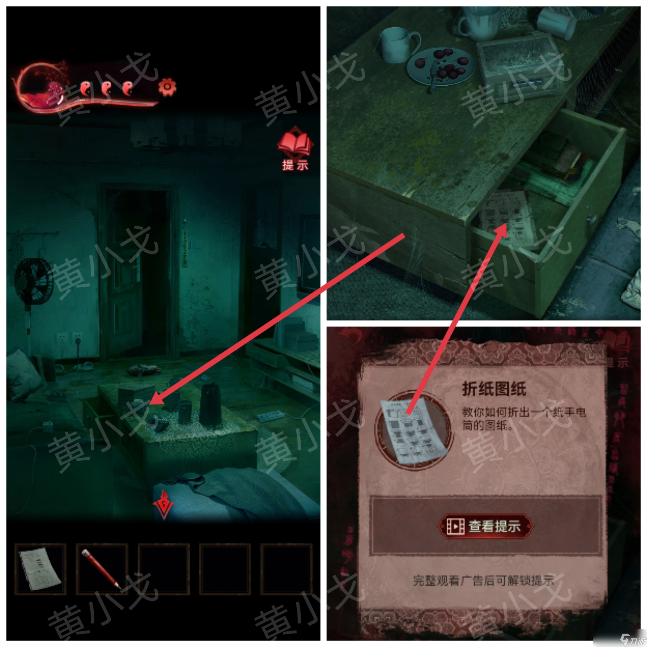 紙嫁衣3鴛鴦債紙嫁衣3鴛鴦債：第三章攻略