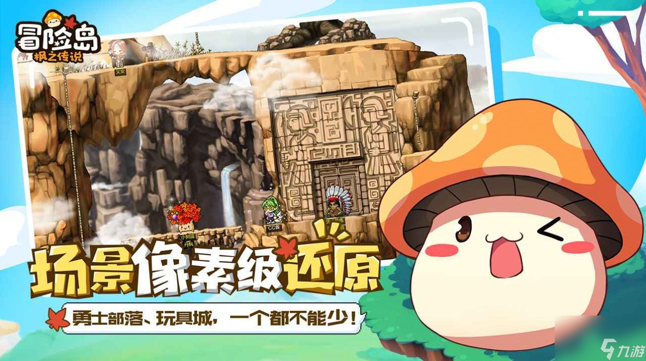 冒險島櫻桃派任務完成技巧