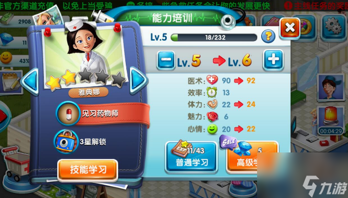 主題醫(yī)院存檔出現(xiàn)問題怎么辦 主題醫(yī)院存檔出現(xiàn)問題解決方法