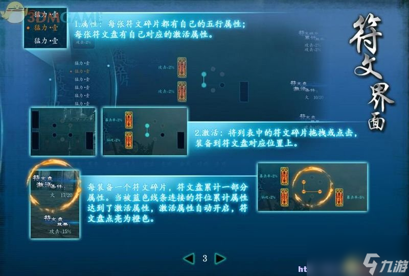 仙劍奇?zhèn)b傳6 圖文全攻略 全劇情任務全寶箱位置攻略