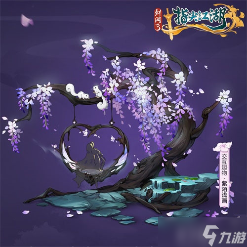 劍網3：指尖江湖祁進谷之嵐系列外裝全網首曝