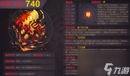 賽爾號(hào)貝爾進(jìn)化圖（賽爾號(hào)火牛坎貝爾技能介紹）