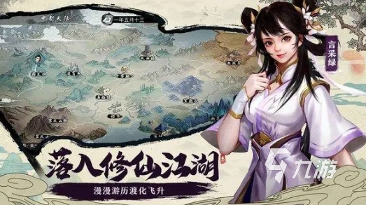 好玩的修仙類的單機(jī)游戲有哪些 2023熱門的單機(jī)仙俠類游戲合集
