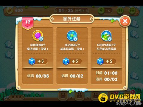 保衛蘿卜2 12關水晶金蘿卜圖文攻略2
