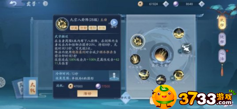 笑傲江湖武當怎么玩